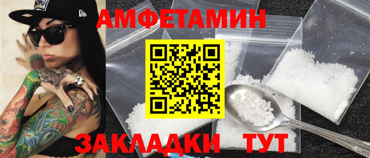 АМФ Розовый  Вход с VPN  Артёмовский 