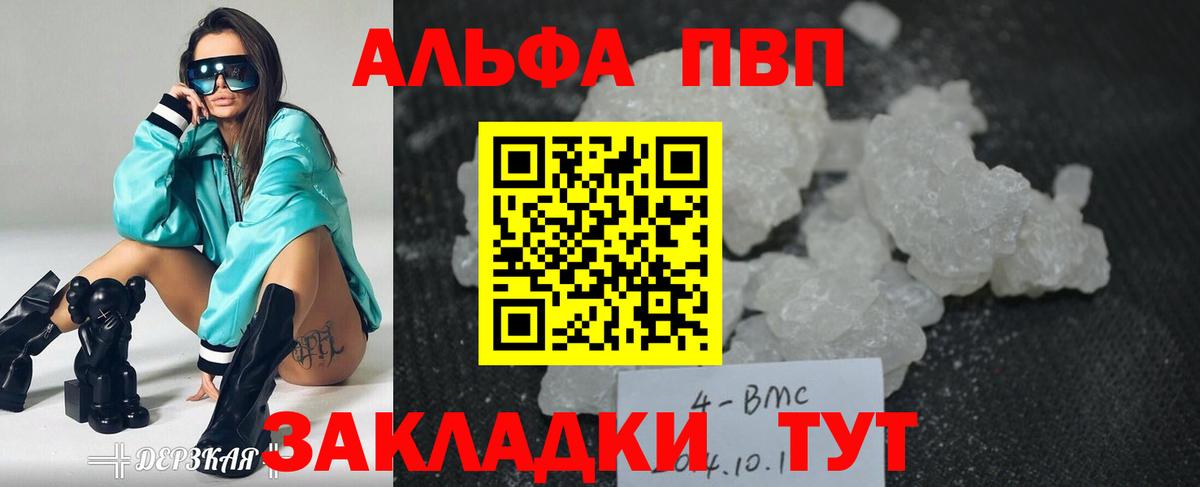 А ПВП мука  Артёмовский  Alpha PVP СК КРИС  Alpha-PVP  Alfa_PVP СК 