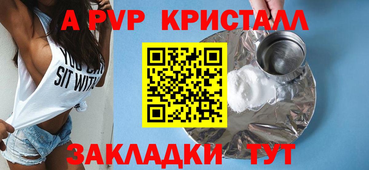 Alfa_PVP мука Артёмовский