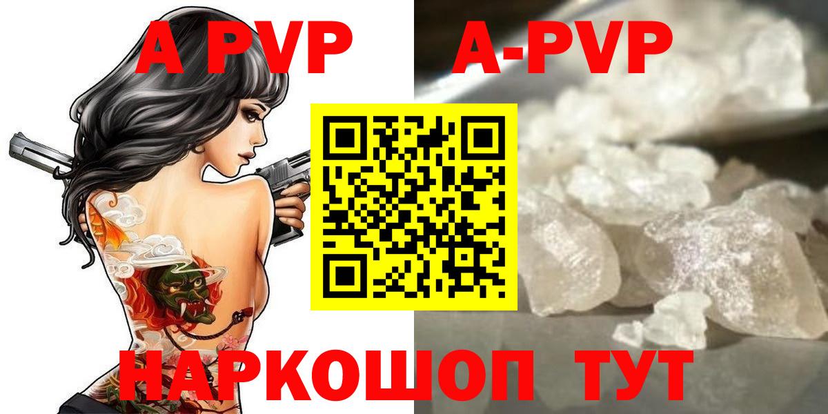МДМА  Артёмовский  Alpha PVP СОЛЬ кристаллы  Меф МЯУ МЯУ   ГАШИШ  Вход с VPN 