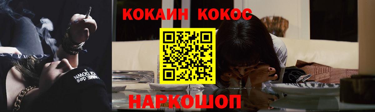 Мефедрон кристаллы  COCAIN  Артёмовский  COCAIN  Наркошоп  МДМА  Гашиш  МЕФ   Альфа ПВП СК  