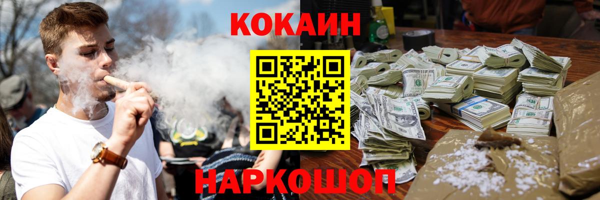 Артёмовский  Cocaine  Вход с VPN  Cocaine Эквадор  COCAIN 97% 
