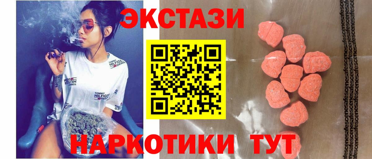 Экстази XTC Артёмовский