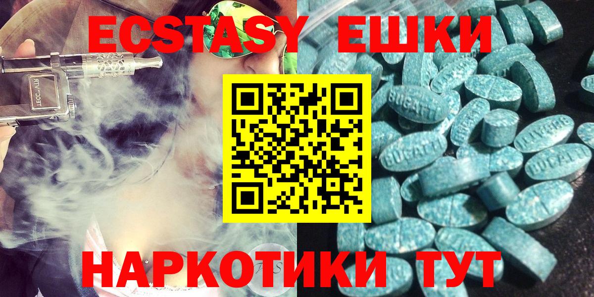 Экстази Philipp Plein  Экстази MDMA  Вход с VPN  Артёмовский 
