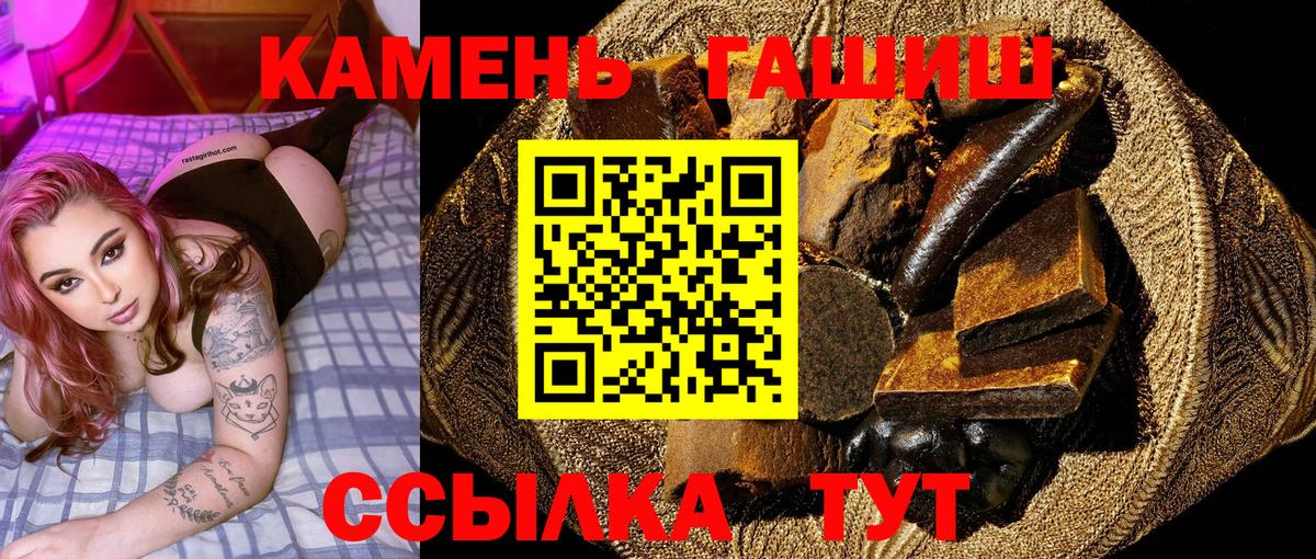 Гашиш Ice-O-Lator  Вход с VPN  Гашиш  Артёмовский 