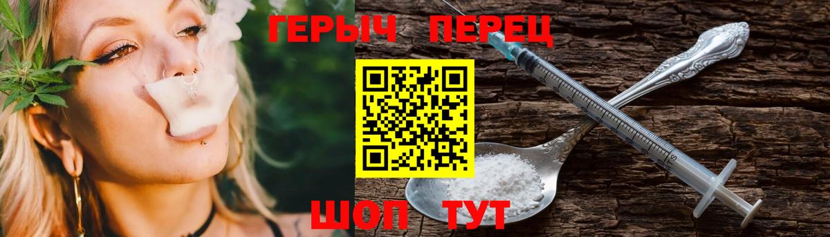Героин гречка  Героин  Артёмовский  Вход с VPN 
