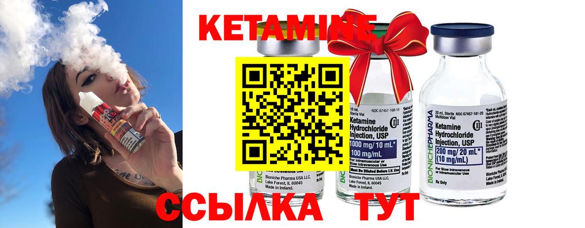 Кетамин ketamine  Вход с VPN  Артёмовский  КЕТАМИН ketamine 