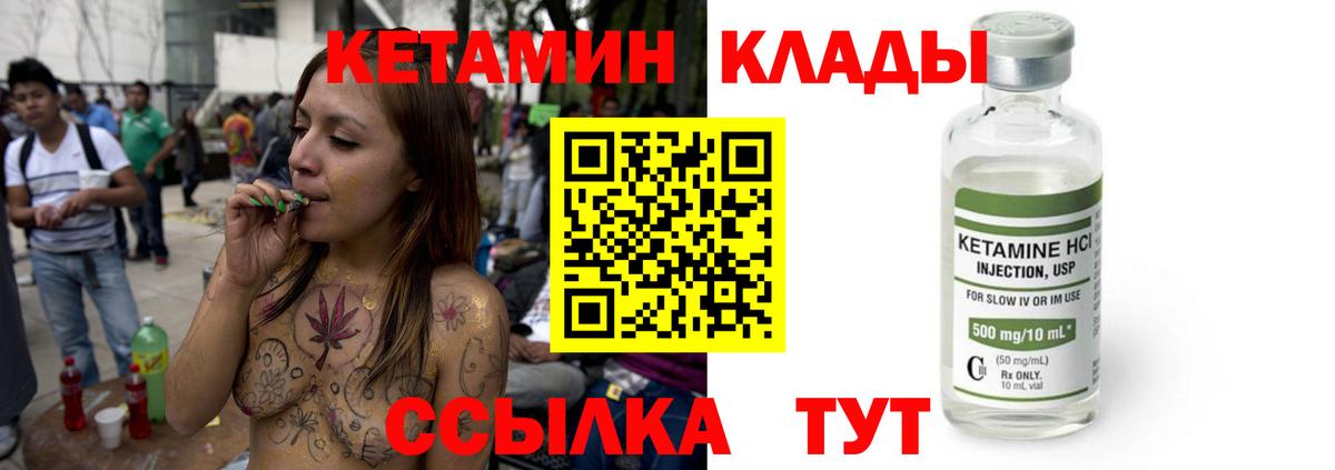 Кетамин VHQ Артёмовский