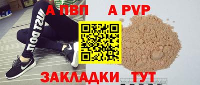 apvp Апрелевка