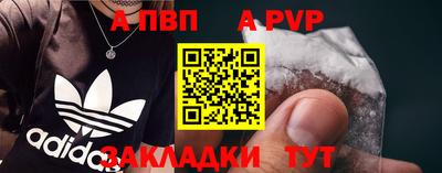 apvp Аргун
