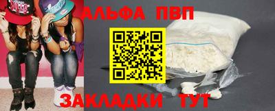 apvp Аргун