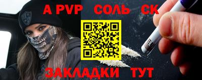 винт Апшеронск