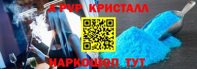 винт Апшеронск