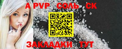apvp Аргун