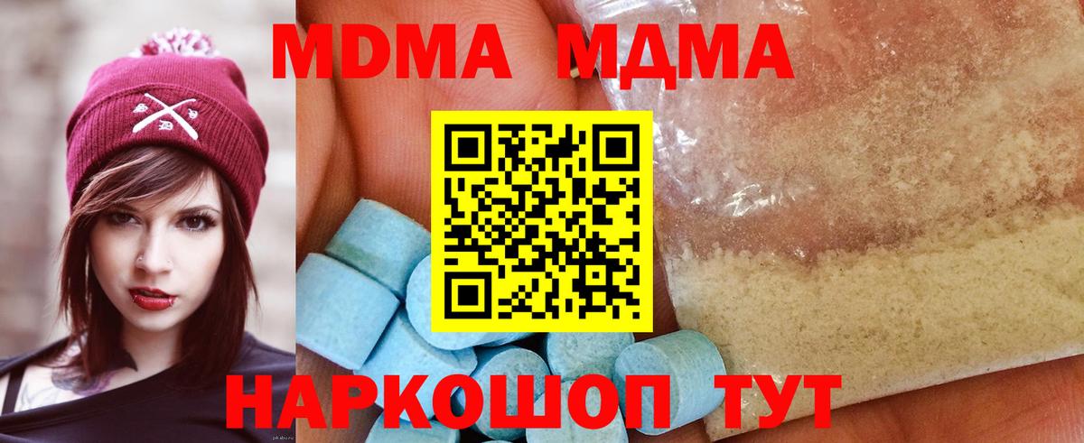 МДМА молли  MDMA  МДМА Molly  Артёмовский 