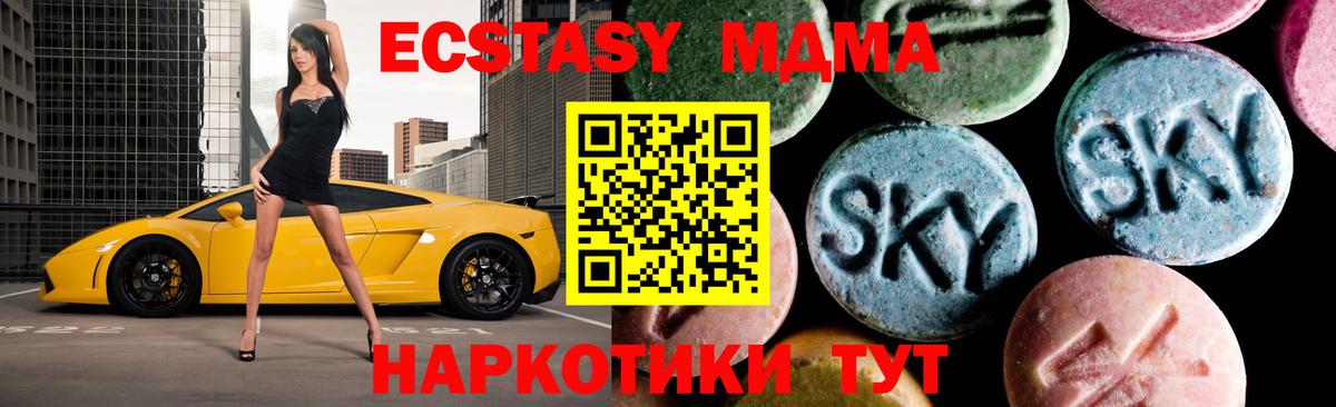 МДМА crystal  Вход с VPN  Артёмовский 