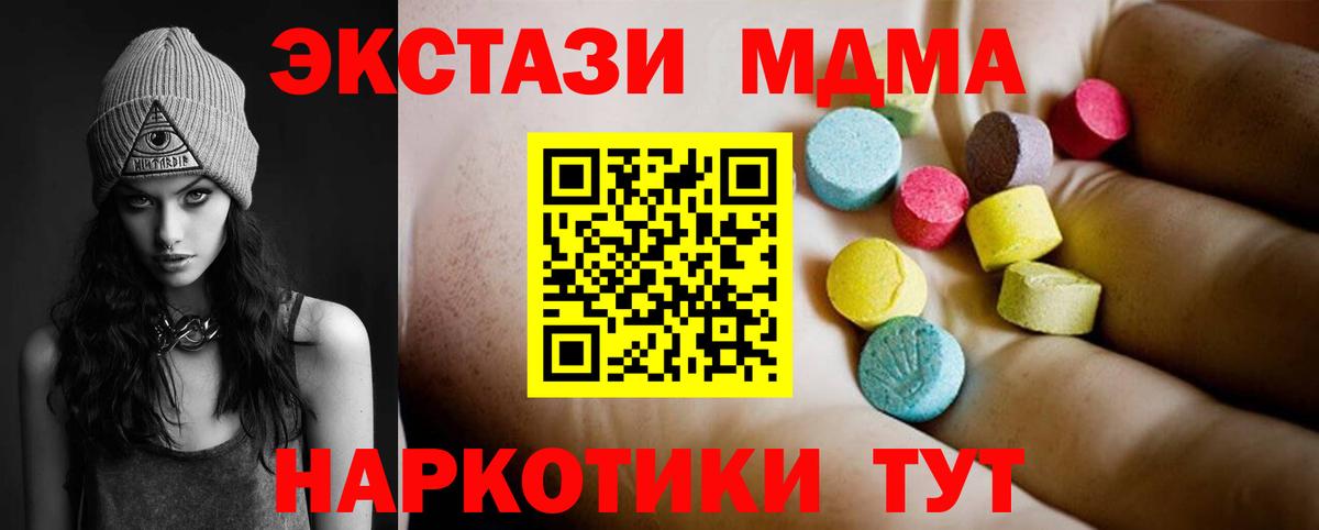 MDMA кристаллы Артёмовский