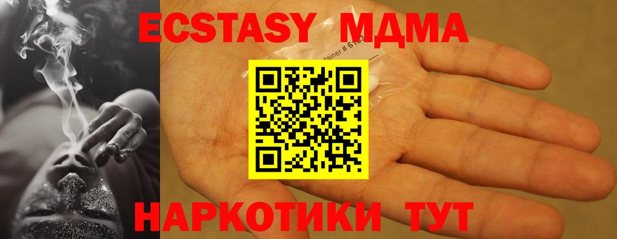 МДМА кристаллы Артёмовский