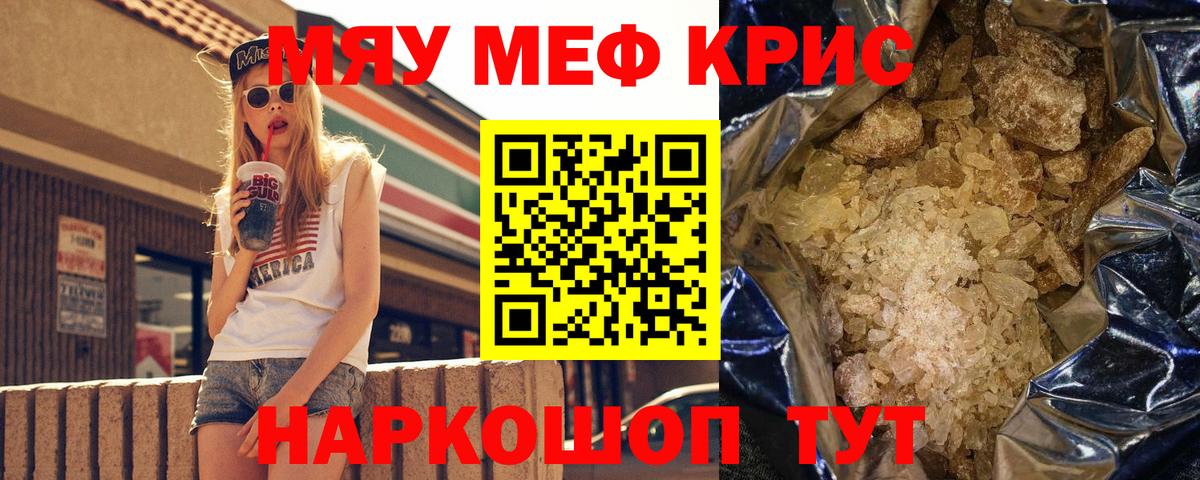 Мефедрон мука Артёмовский