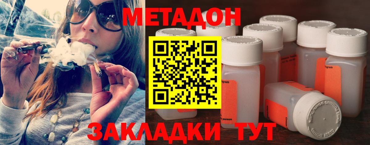 МЕТАДОН белоснежный  Метадон кристалл  Артёмовский  Вход с VPN 