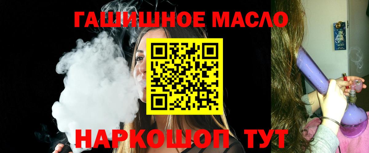 ТГК вейп  Вход с VPN  Артёмовский  мега онион  Дистиллят ТГК вейп 