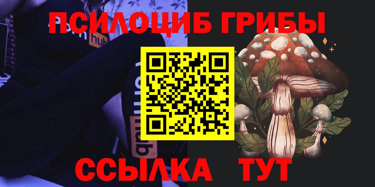 Галлюциногенные грибы MAGIC MUSHROOMS Артёмовский