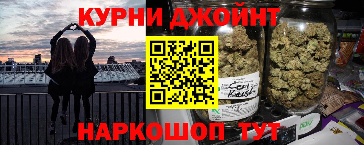 Бошки марихуана MAZAR  Бошки марихуана Bruce Banner  Вход с VPN  Артёмовский 