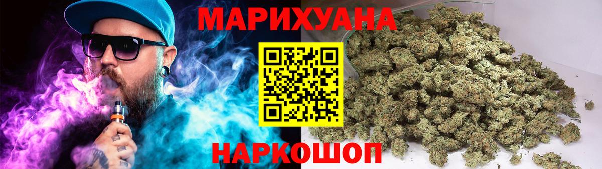 Бошки марихуана White Widow Артёмовский